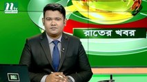 NTV Rater Khobor | 11 October 2019