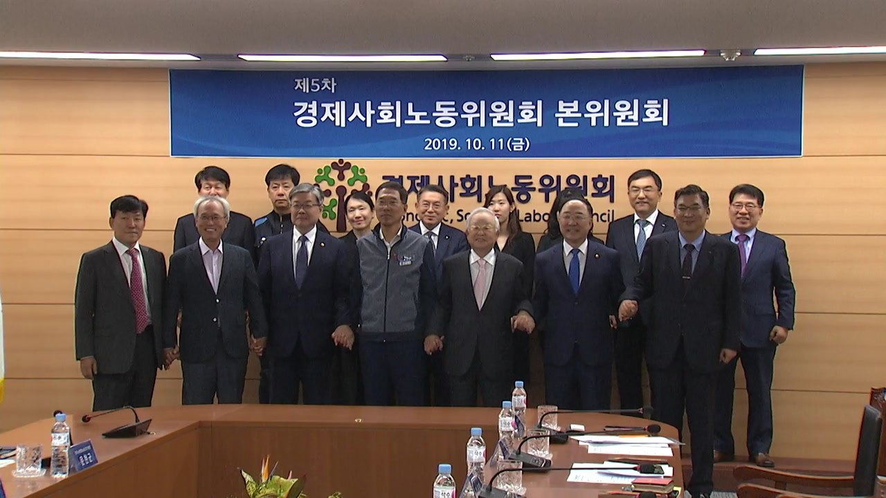 사회적 대화 기구 '2기' 출범...'노동법 개정' 논의 탄력 받나? / YTN