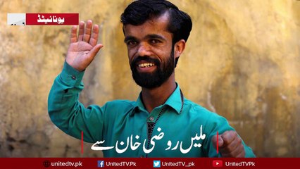 Game of Throne" Tyrion Lannister Look a like in Pakistan | United TV