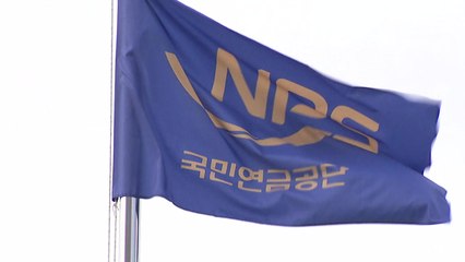 국민연금 1,000조 시대 대비, 전문성·독립성 강화 / YTN