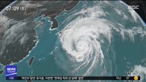 최강 태풍 오늘 日 상륙…한국엔 강풍