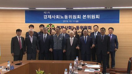 사회적 대화 기구 '2기' 출범...'노동법 개정' 논의 탄력 받나? / YTN