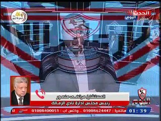 مداخلة مرتضى منصور 11 أكتوبر 2019-1