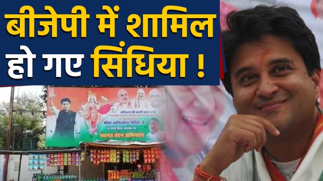 Jyotiraditya Scindia BJP में शामिल ? PM Modi, Amit Shah के साथ Poster में दिखे | वनइंडिया हिंदी