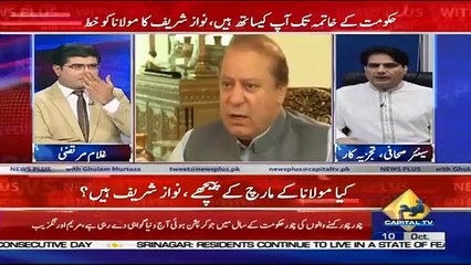 Nawaz Sharif is mastermind behind Molana Fazal Ur Rehman Azadi March, Sabir Shakir