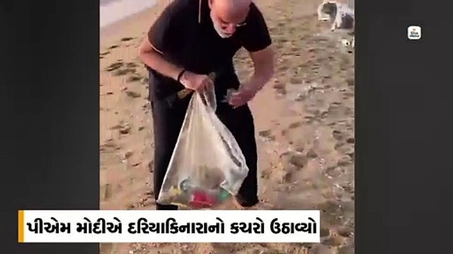 મહાબલીપુરમના દરિયાઈ બીચ પર પીએમ મોદીએ કરી સફાઈ