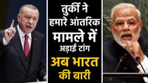 Turkey meddled in India’s internal affairs. It’s India’s turn now.