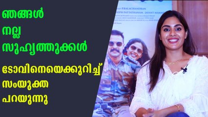 Samyuktha Menon Interview | സംയുക്ത മേനോൻ മനസ്സ് തുറക്കുന്നു | FilmiBeat Malayalam