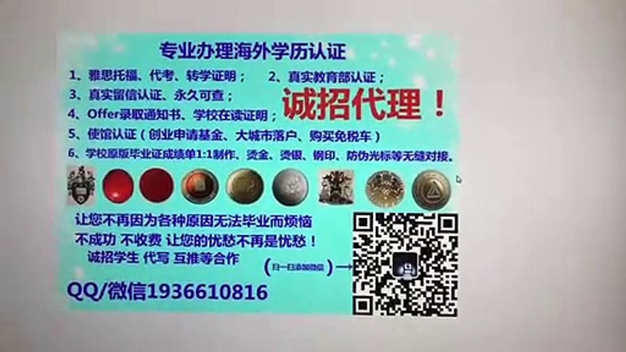 办美国毕业证Q/微1936610816在哪里可以购买弗吉尼亚联邦大学毕业证成绩单VCU文凭留服认证留信认证使馆公证Offer学生卡