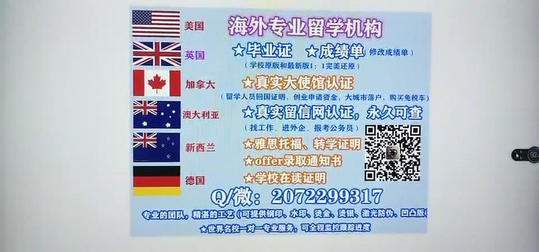 1【Q/微207 2299 317】想做英国UCL毕业证办理 }专业办理UCL伦敦大学学院UCL高仿毕业证/UCL高仿成绩单/真实留信网认证/使馆认证University College London diploma