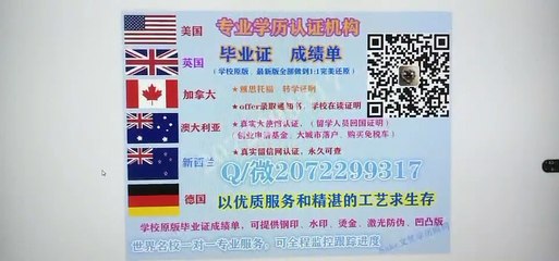 【Q/微207 2299 317】想做英国爱丁堡大学毕业证办理 }专业办理爱丁堡大学高仿毕业证/爱丁堡大学高仿成绩单/真实留信网认证/使馆认证The University of Edinburgh diploma