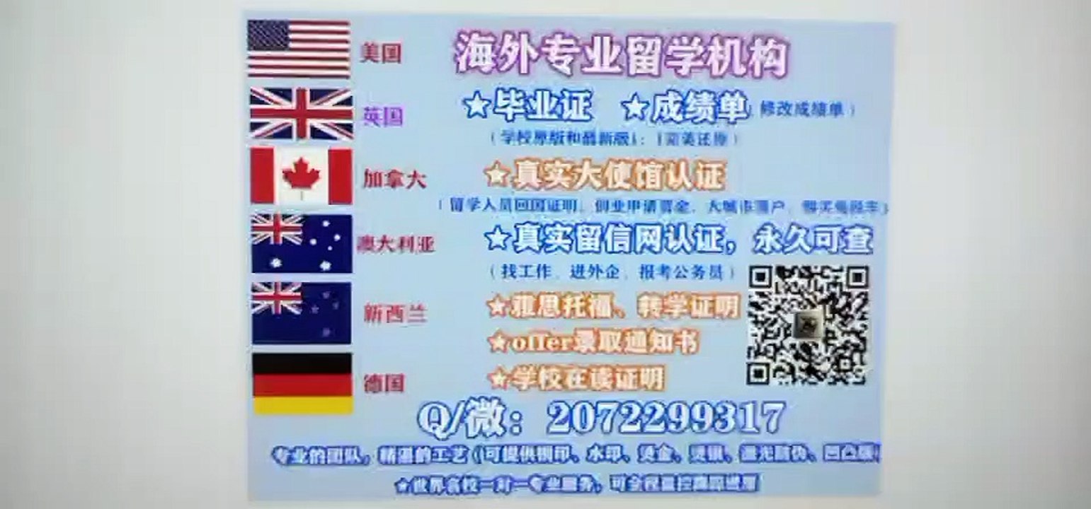 8【Q/微207 2299 317】想做英国金斯顿大学毕业证办理 }专业办理金斯顿大学高仿毕业证/金斯顿大学高仿成绩单/真实留信网认证/使馆认证Kingston University diploma