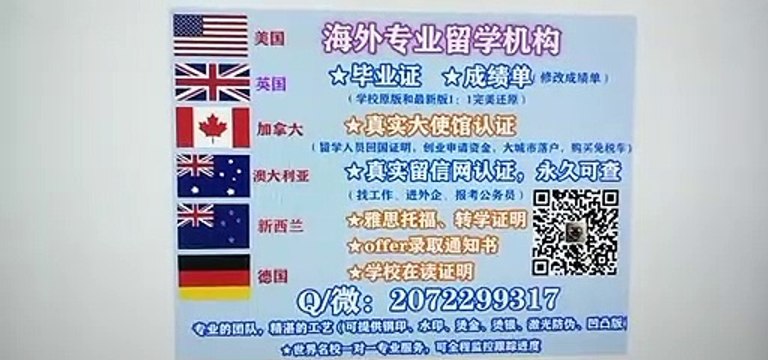【Q/微207 2299 317】想做英国牛津布鲁克斯大学毕业证办理 }专业办理牛津布鲁克斯大学高仿毕业证/牛津布鲁克斯大学高仿成绩单/真实留信网认证/使馆认证Oxford Brookes University diploma