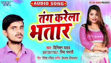 Tang Karela Bhatar - Tang Karela Bhatar - Vibhishan Yadav