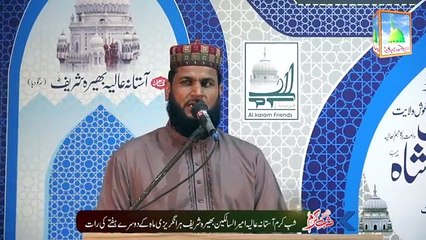 Lajpal arbi lagiyan nibha cha by Arshad Tabassum Naat 2018