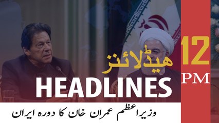 PM Imran Khan to Visit Iran