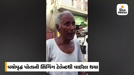 રાનૂ મંડલની જેમ આ વયોવૃદ્ધની પણ ચમકશે કિસ્મત? શંકર મહાદેવને પણ તેમની તલાશ