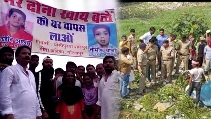 17 दिन से लापता दो बच्चों में से एक की लाश नाले में मिली, दूसरे की अब भी तलाश जारी