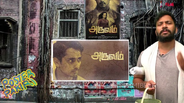 POSTER PAKIRI : ARUVAM REVIEW | SIDDHARTH | CATHRINE TRESA | FILMIBEAT TAMIL