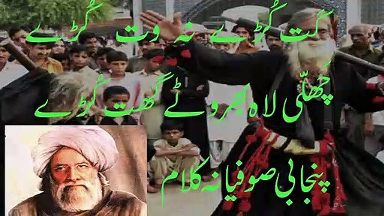 punjabi sad poetry l punjabi sufiana kalam l baba bulleh shah l punjabi sufiana shayari l vioce waqas pannu