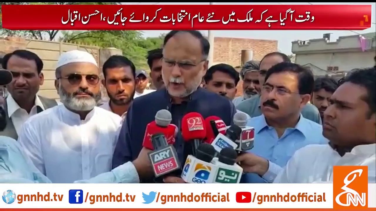 وقت آگیا ہے کہ ملک میں نئے عام انتخابات کروائے جائیں، احسن اقبال