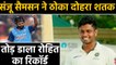Sanju Samson slams Double Century, breaks Rohit sharma's big record|वनइंडिया हिंदी