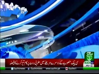 Bulletin 03 PM 12 October 2019 Such TV