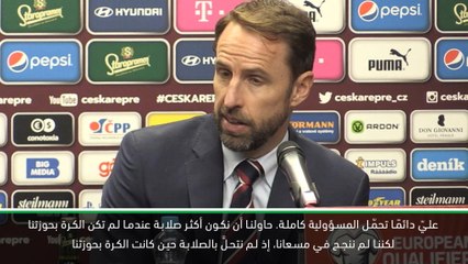 كرة قدم: تصفيات يورو 2020: ساوثغايت يتحمّل كامل المسؤولية خلال هزيمة انكلترا الصادمة أمام التشيك
