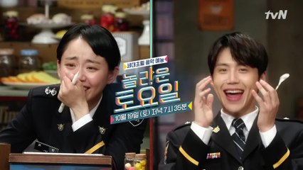 [예고] 문근영X김선호 귀인을 잡아라!