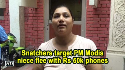 Snatchers target PM Modi's niece, flee with Rs 50k, phones