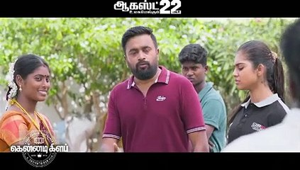 Kennedy Club - Movie Leaf