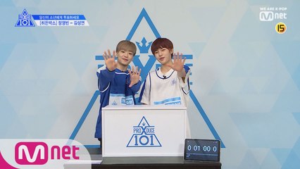 [단독/X101스페셜] 히든박스 미션ㅣ정영빈(개인연습생) VS 김성연(개인연습생)