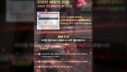 ★방패계열  유일무이 출석이벤트 7일마다 지급 방패루비 RUBY★ #김윤서 ♥️추천인낙첨금 지인추천 무제한 5만원 최대2.5% 이벤트♥️ ★ruby21.com★ #사설토토사이트  #이미영 #최대2.5% ♥️(카톡 ruby247) 지인추천 무제한 5만원♥️ ★ruby21.com★  ★추가보너스 최대40% 지급 방패계열★