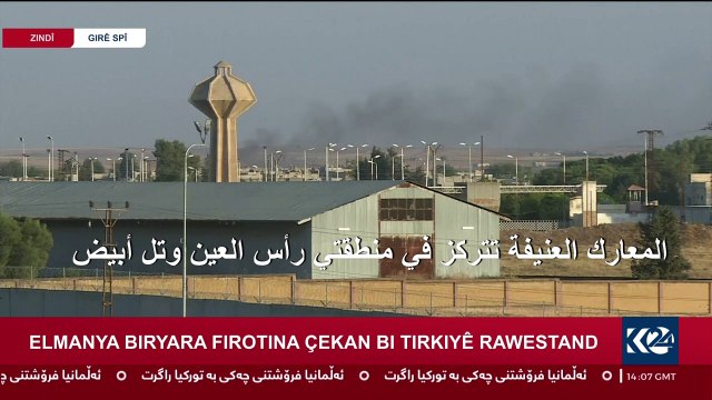 قوات سوريا الديموقراطية تخوض معارك عنيفة للحد من التقدم التركي في مناطقها