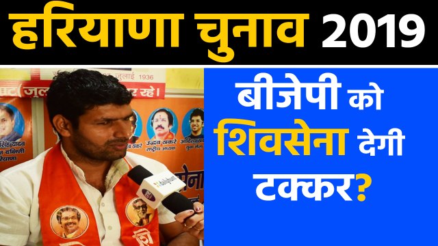 Haryana Election: बहादुरगढ़ से Shiv sena प्रत्याशी नवीन दलाल ने किया इतनी सीट जीतने का दावा|वनइंडिया