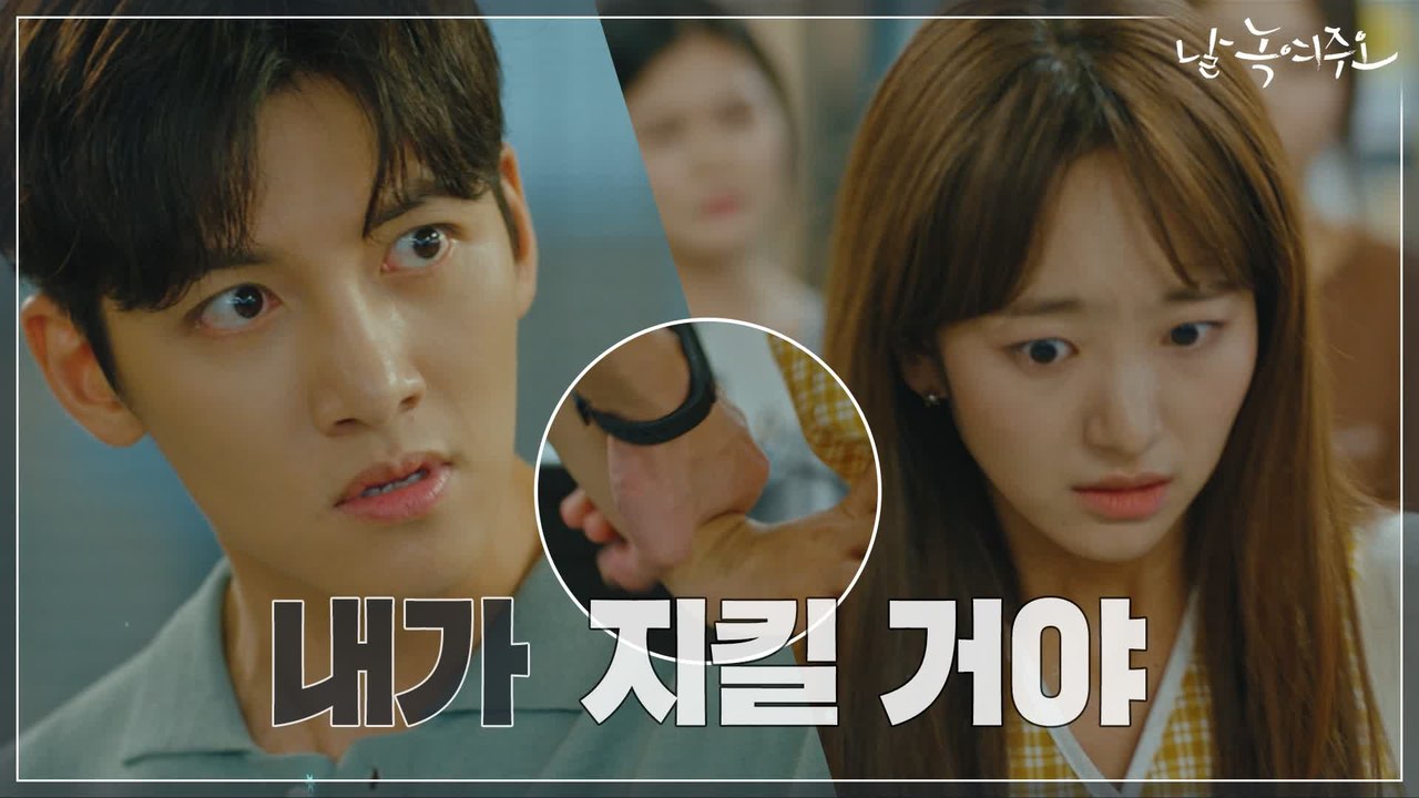 [6화 예고] 지창욱, 본격 직진? "원진아 건드리면 가만 안 둬!"