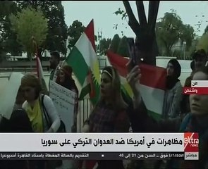 شاهد.. مظاهرات فى أمريكا ضد العدوان التركى على سوريا
