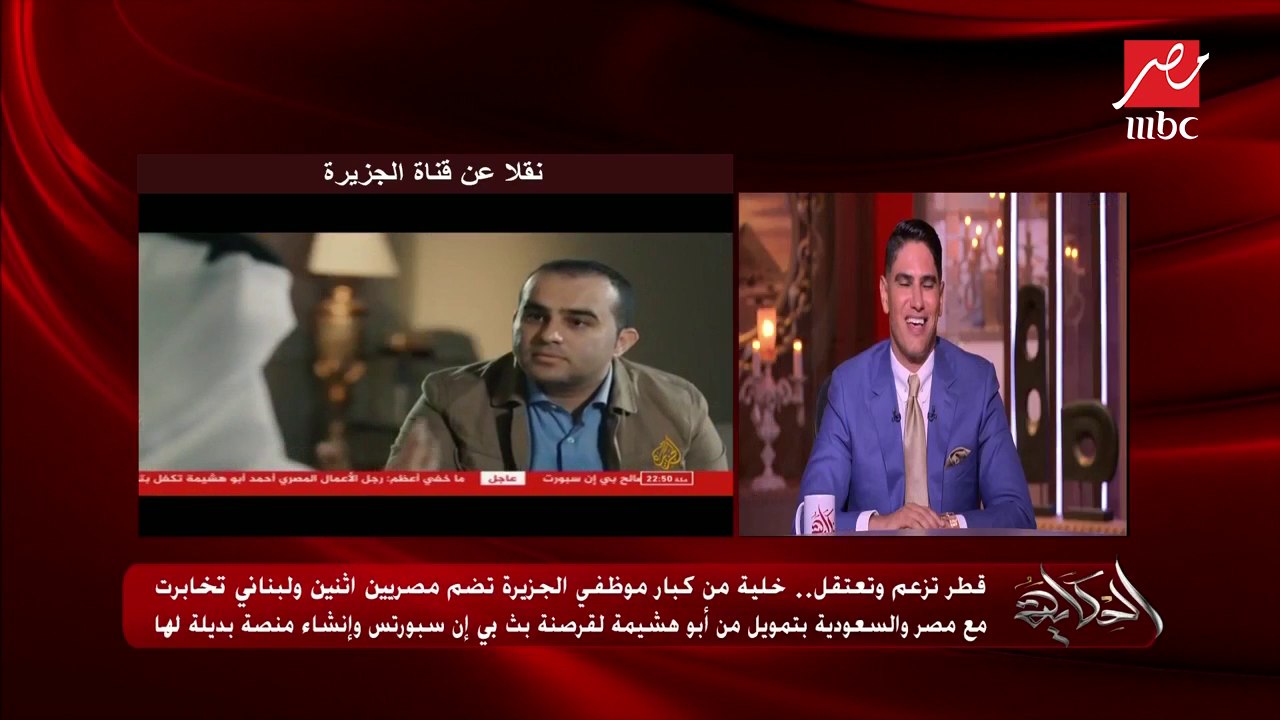 أبوهشيمة يرد على سؤال عمرو أديب: (زمان كانوا بيقولوا أحمدأبوهشيمة ده بتاع القطريين ودلوقتي بيقولوا بتتخابر ضد قطر.. أنت مين فيهم؟)