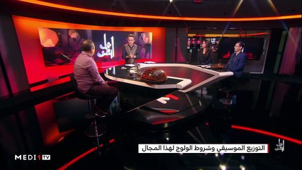 التوزيع الموسيقي في عصر التكنولوجيا - 12/10/2019