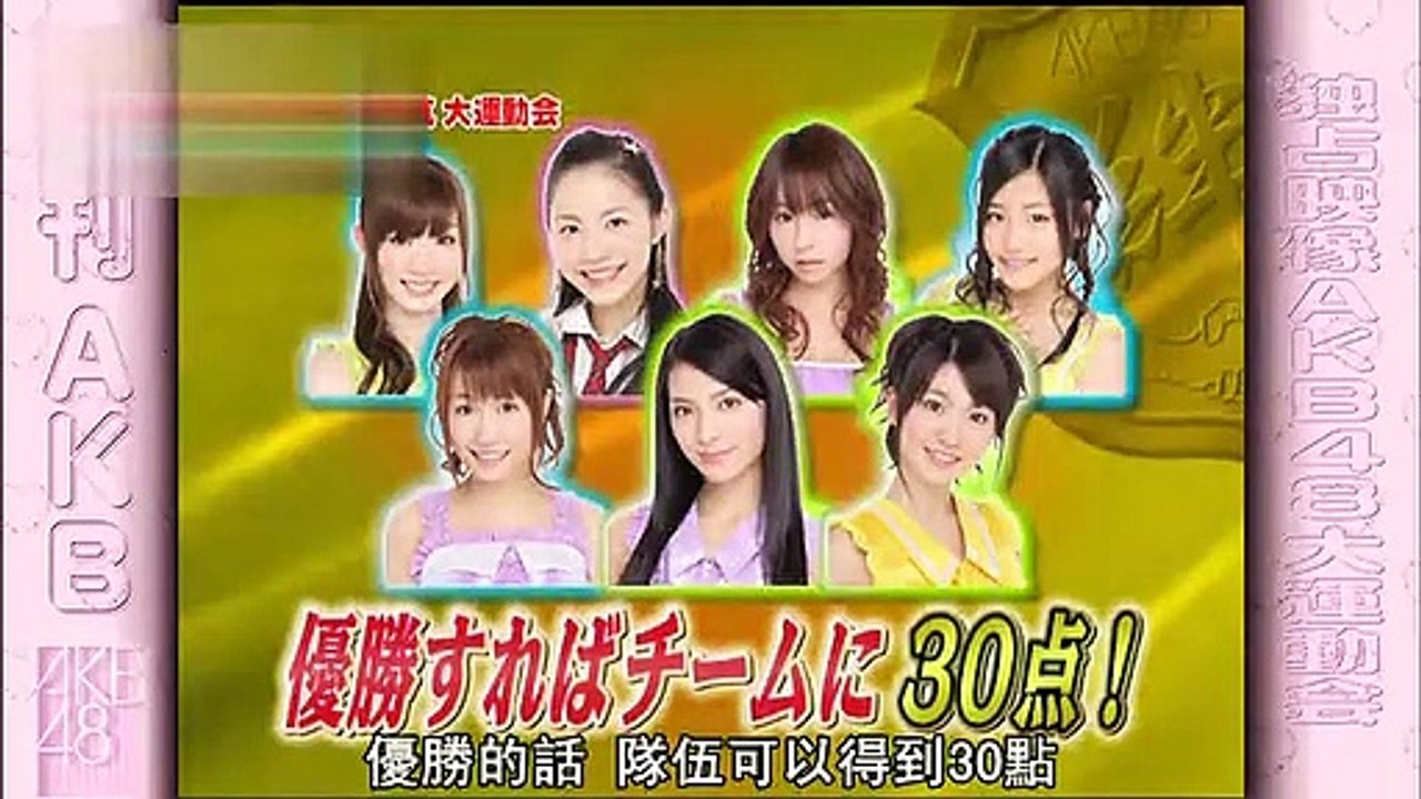 SHUKAN AKB 周刊AKB_091023 EP 16