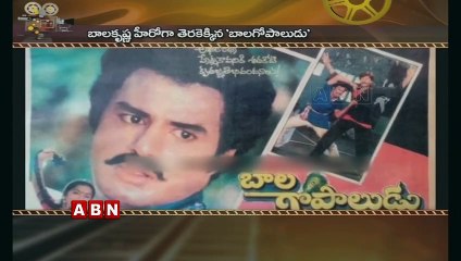 Bala Gopaludu Completed 30 Years | ABN Telugu