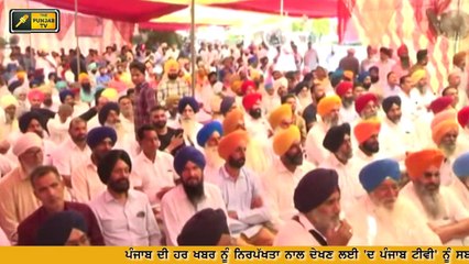 Tải video: ਦਾਖਾ ਤੋਂ ਸੁਖਬੀਰ ਬਾਦਲ ਨੇ ਭਰੀ ਹੁੰਕਾਰ Sukhbir Badal is sure about the victory of Shiromani Akali Dal