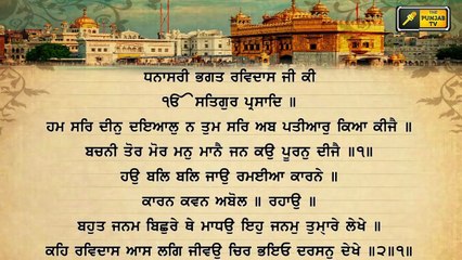 ਸ਼੍ਰੀ ਹਰਿਮੰਦਰ ਸਾਹਿਬ ਤੋਂ ਅੱਜ ਦਾ ਹੁਕਮਨਾਮਾ Mukhwak from Shri Darbar sahib Amritsar