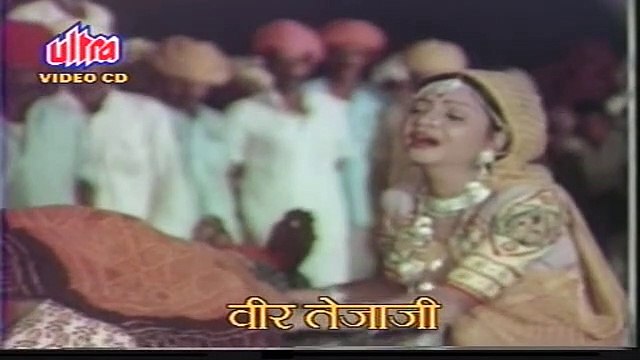 Tare Mare bolyo beera Mat Ja Re !! Veer Tejaji !! Rajasthani songs