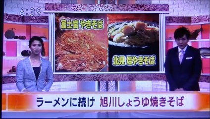 2019 09 11　NHK ほっとニュースアイヌモシリ　【 神聖なる アイヌモシリからの 自由と真実の声 】