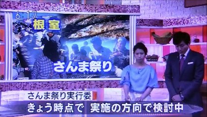 2019 09 12　NHK ほっとニュースアイヌモシリ　【 神聖なる アイヌモシリからの 自由と真実の声 】