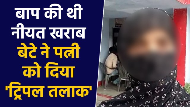 Uttar Pradesh: शौहर ने मोबाइल पर दिया Triple talaq, थाने पहुंची पीड़िता । वनइंडिया हिंदी