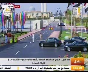 الرئيس السيسى يصل مقر انعقاد الندوة التثقيفية الـ 31 للقوات المسلحة