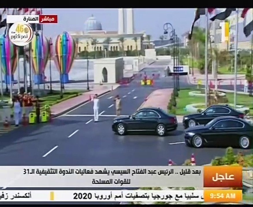 الرئيس السيسى يصل مقر انعقاد الندوة التثقيفية الـ 31 للقوات المسلحة