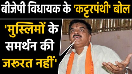 BJP MLA Rajkumar Thukral video viral, Muslims के खिलाफ उगला जहर | वनइंडिया हिंदी
